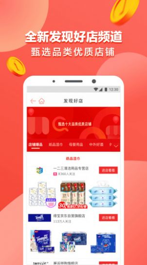 星芒app2.0.6