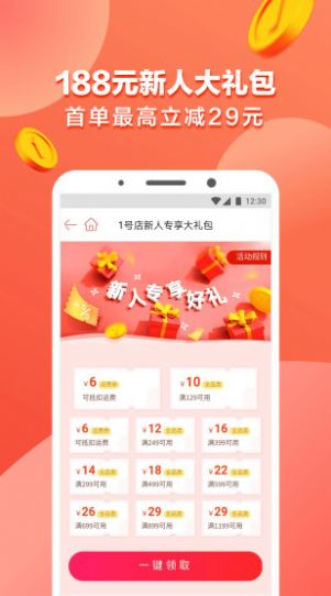 星芒app2.0.6