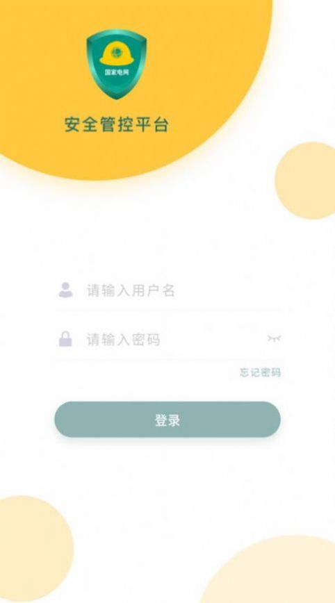 平安宁电