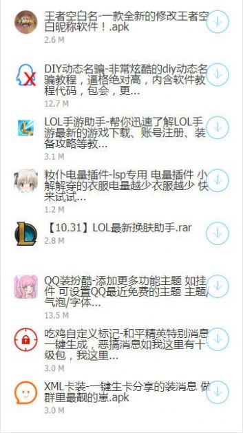 小红软件盒子