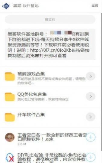 小红软件盒子
