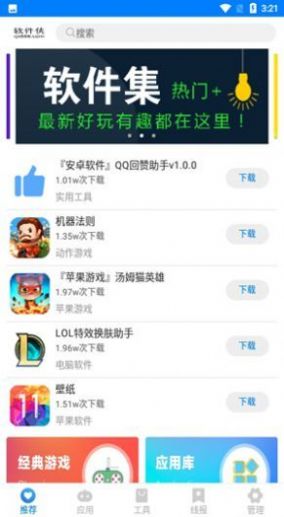 小红软件盒子