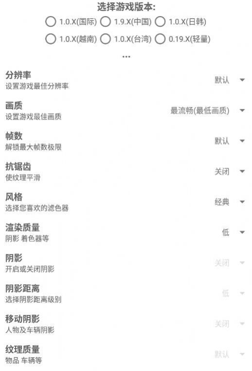 比例助手120帧app