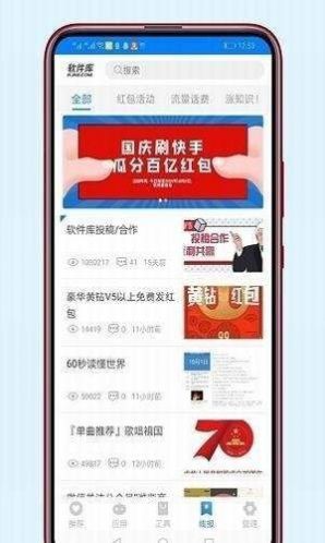 小磊软件库3.2