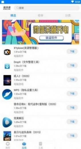 小磊软件库3.2