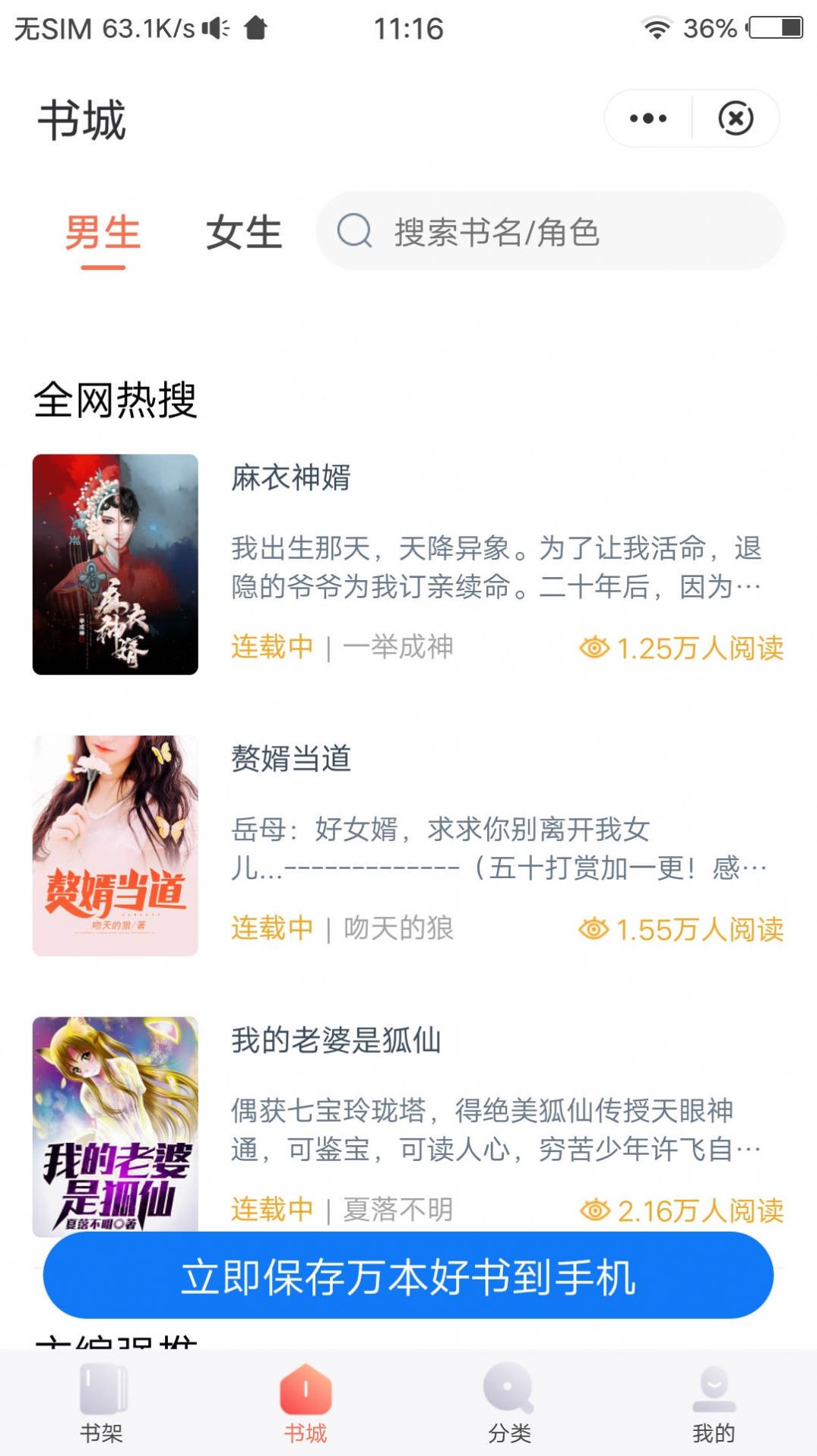 微光阅读app