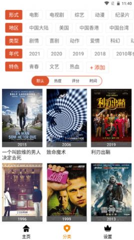 天威视频软件