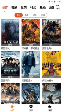 天威视频软件