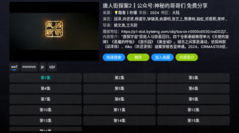 酷玩Player