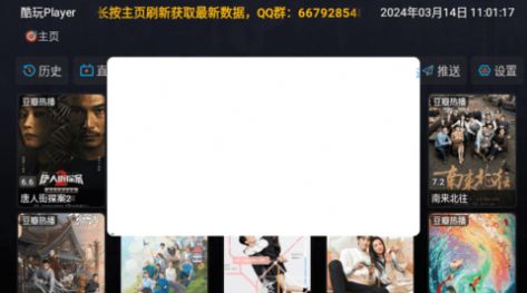 酷玩Player