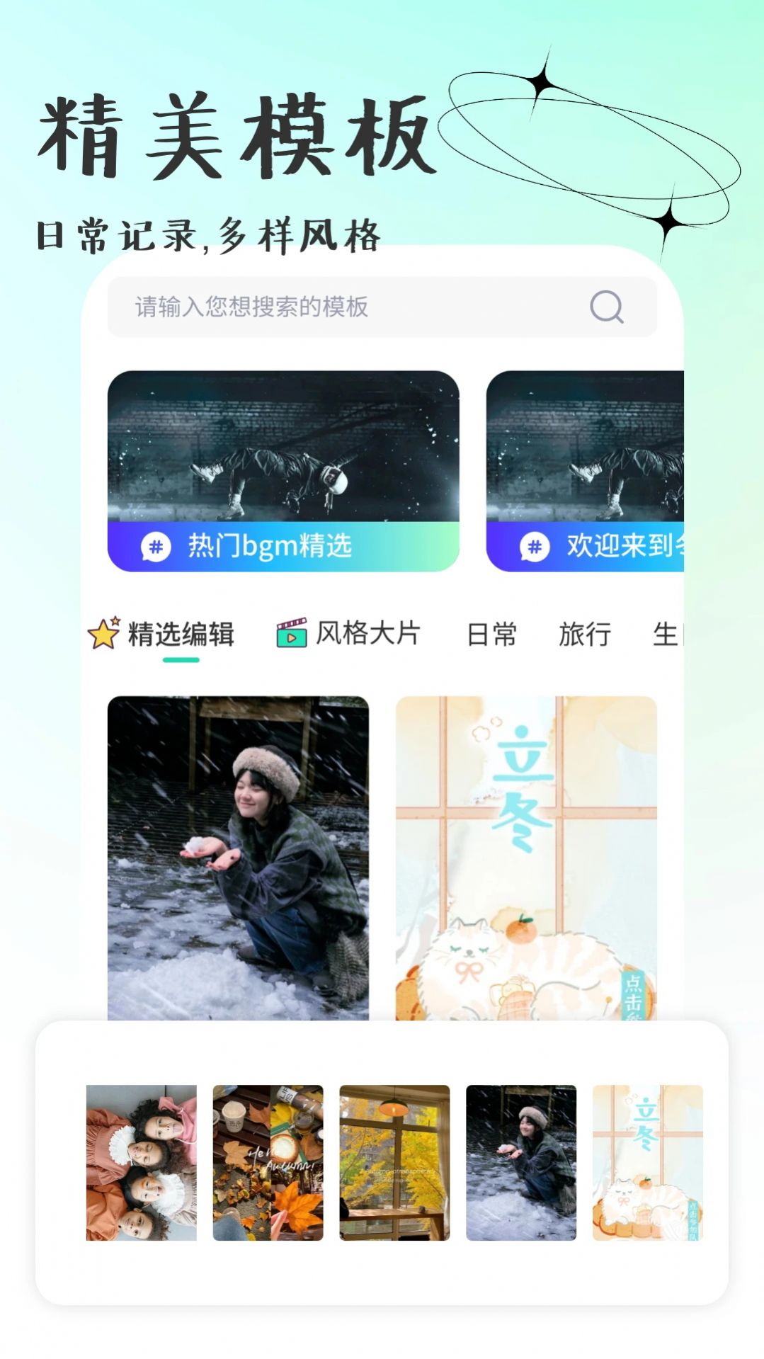 妙颜秀相机安卓版