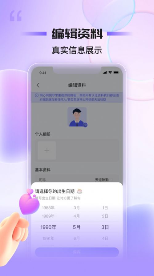 窝心聊天