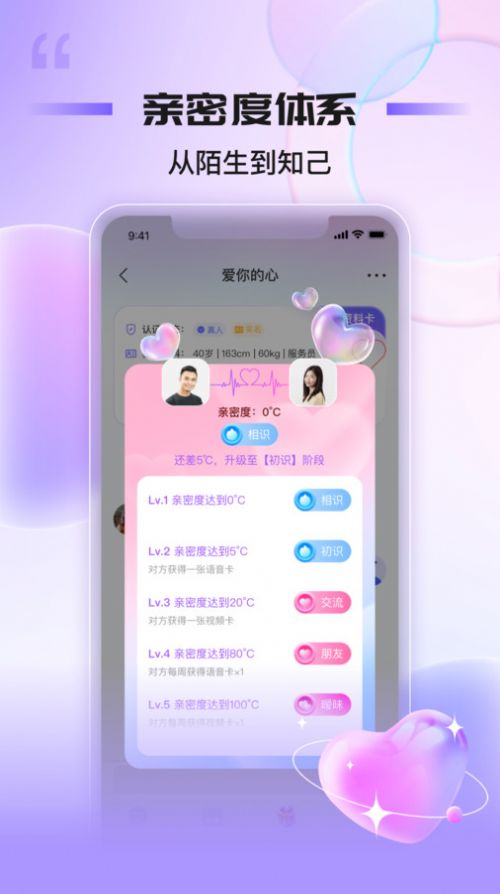 窝心聊天