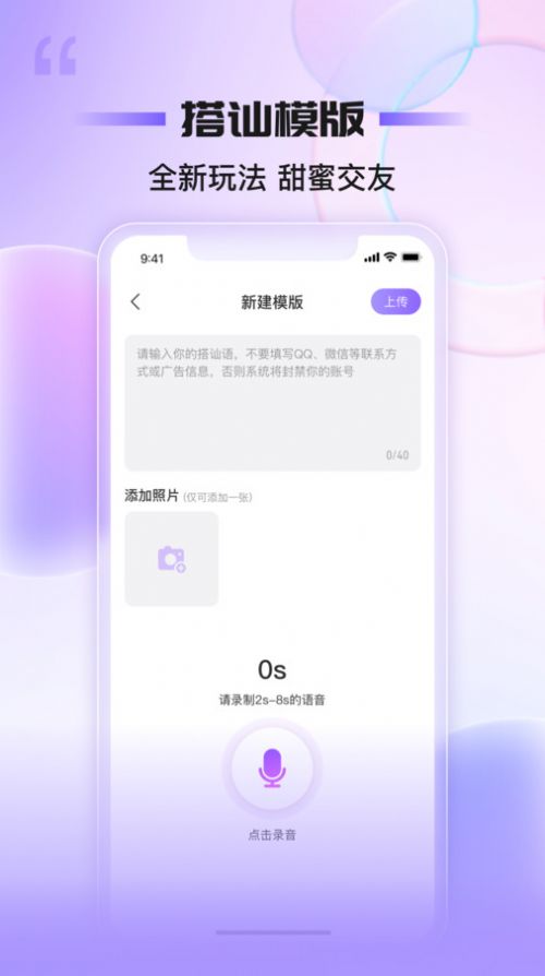 窝心聊天