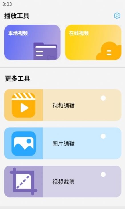果冻视频编辑