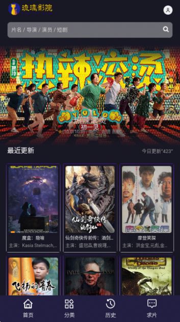 琉璃影院电视盒子版免费