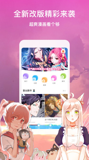 咻咻漫画版