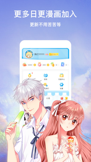咻咻漫画版