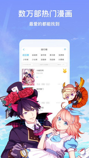 咻咻漫画版