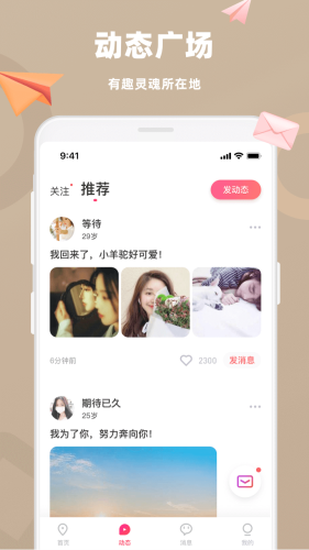 蜜恋语音app