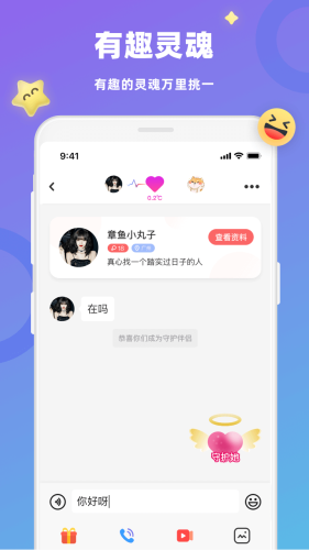 蜜恋语音app