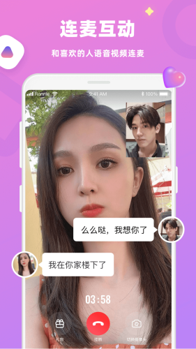 蜜恋语音app