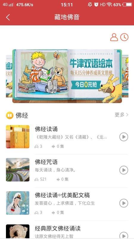 羚羊藏历