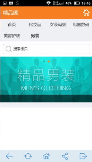 优惠购安卓版