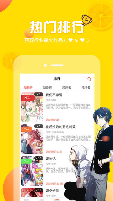 歪歪动漫vip账号