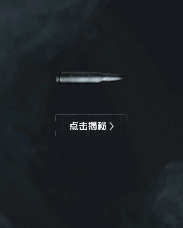 腾讯硬核射击手游8月2日官方版