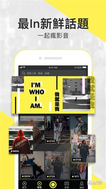 iM短影app