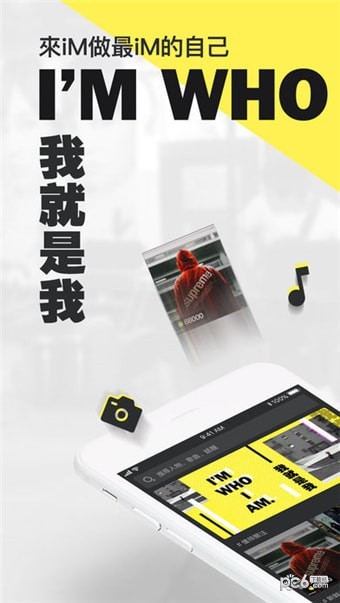 iM短影app