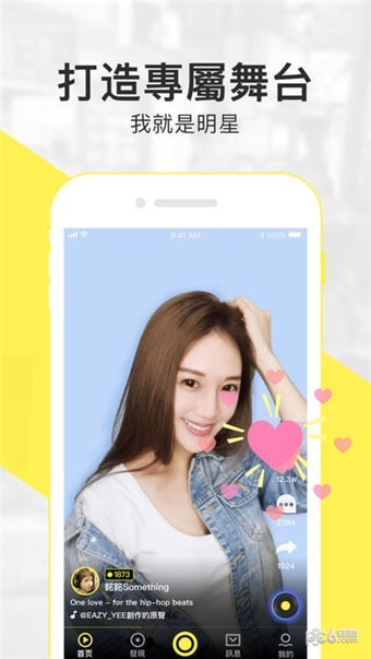 iM短影app