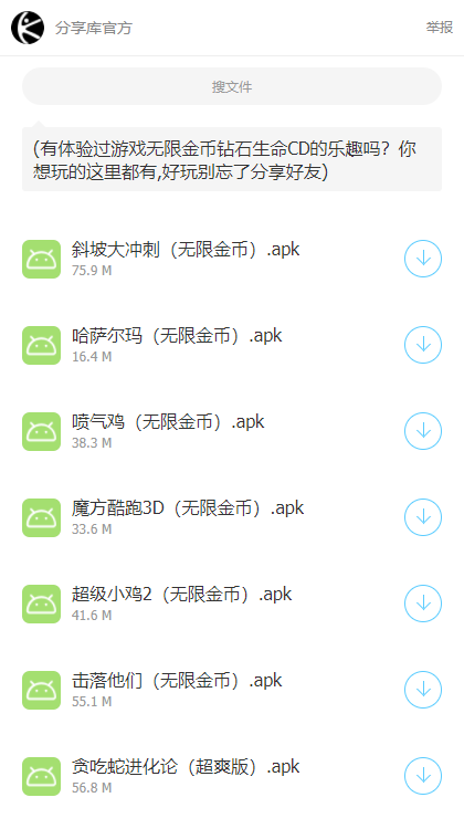 林哥个人软件分享库