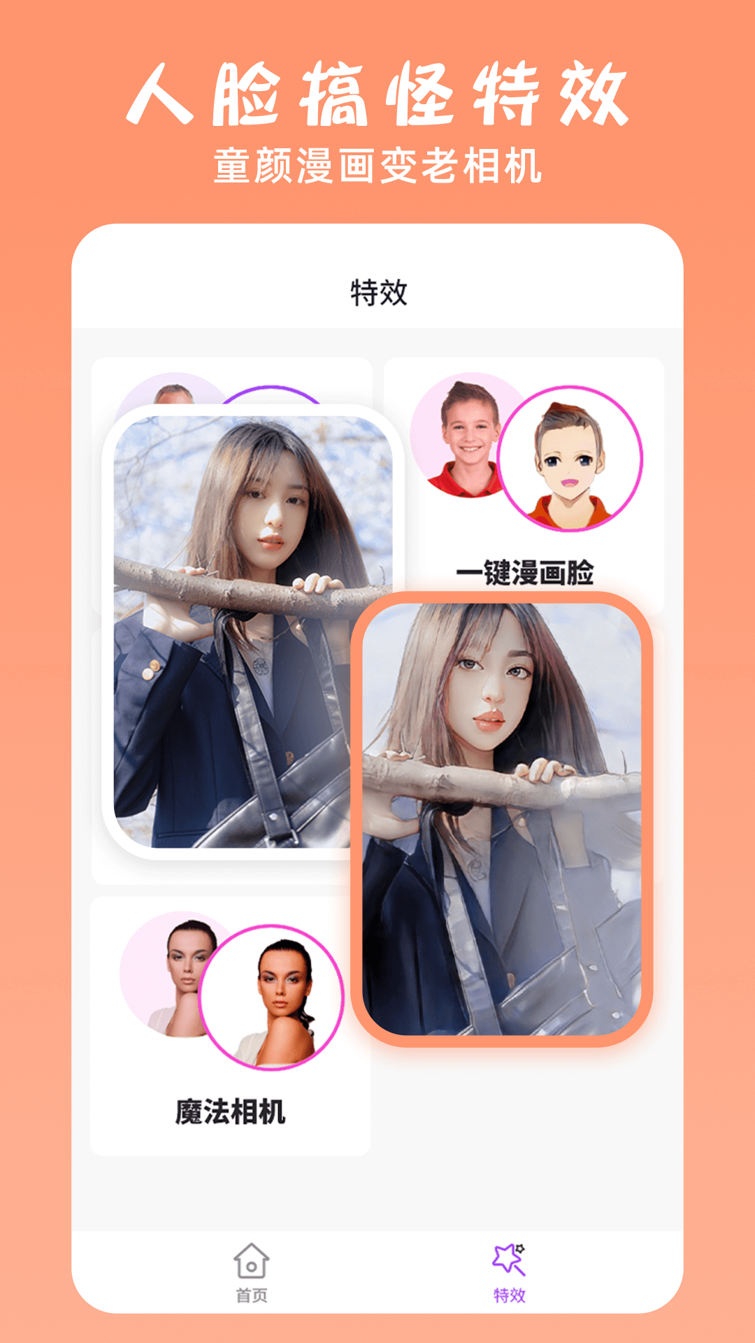 p图大神app