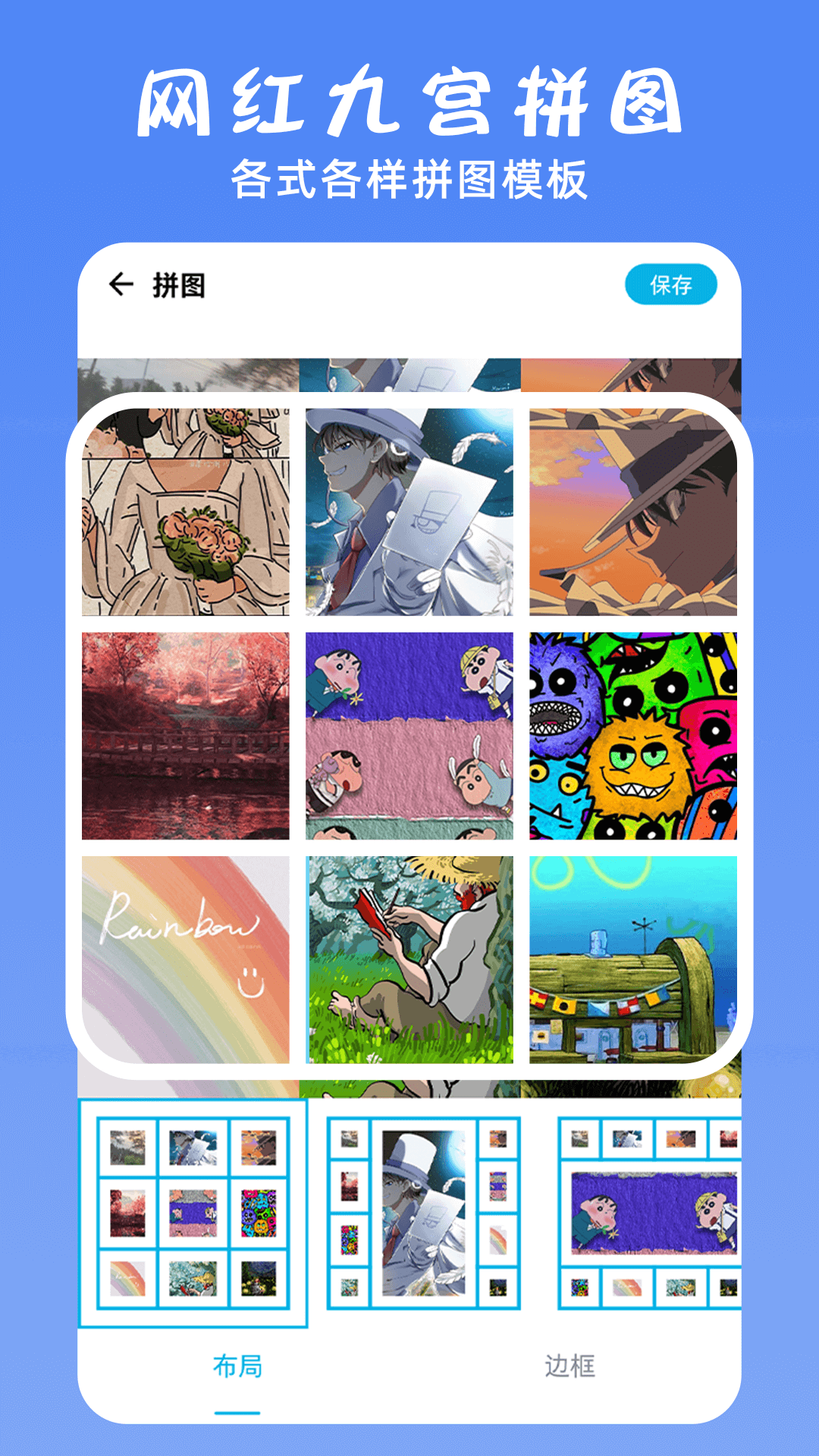 p图大神app