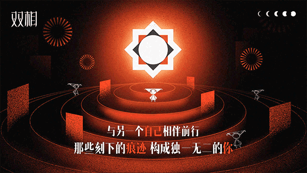 双相手游