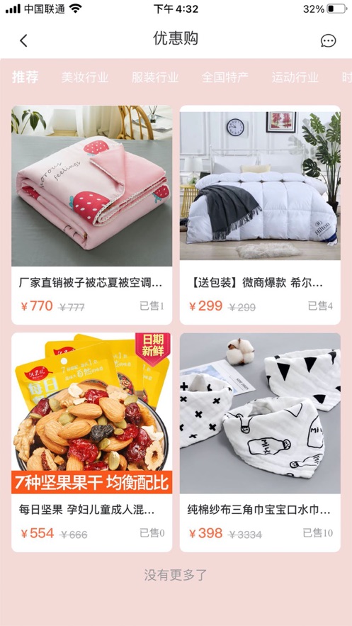 歪歪购物app