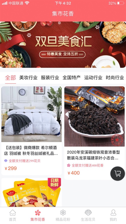 歪歪购物app
