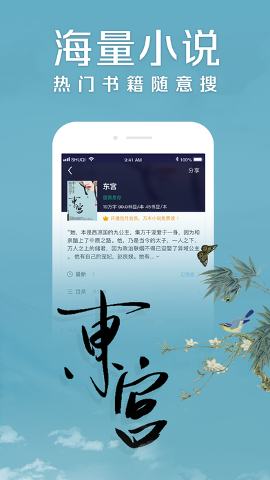 点阅小说