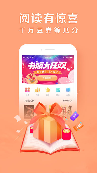 点阅小说