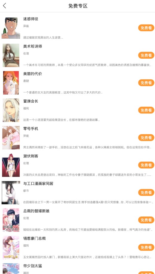猫爪漫画正版