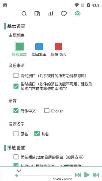 洛雪音乐