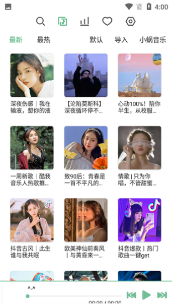 洛雪音乐