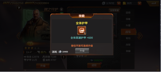 坦克雄师手游