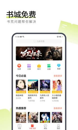 古书馆app