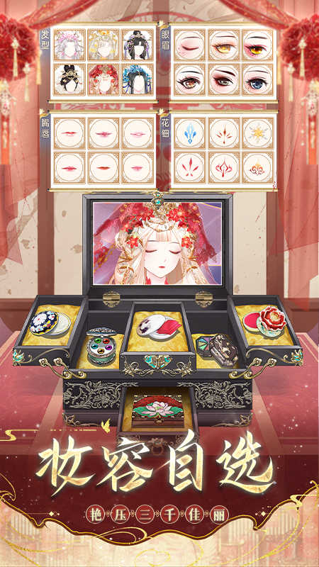 盛世芳华手游正版