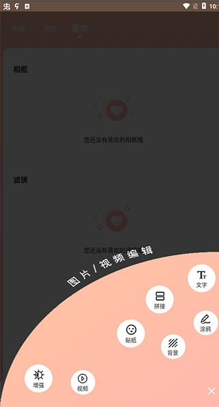 甜颜相机软件