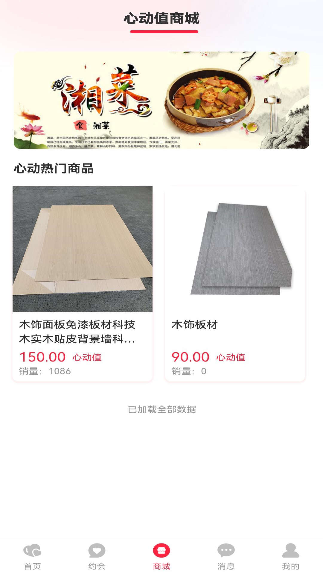 欢喜交友app