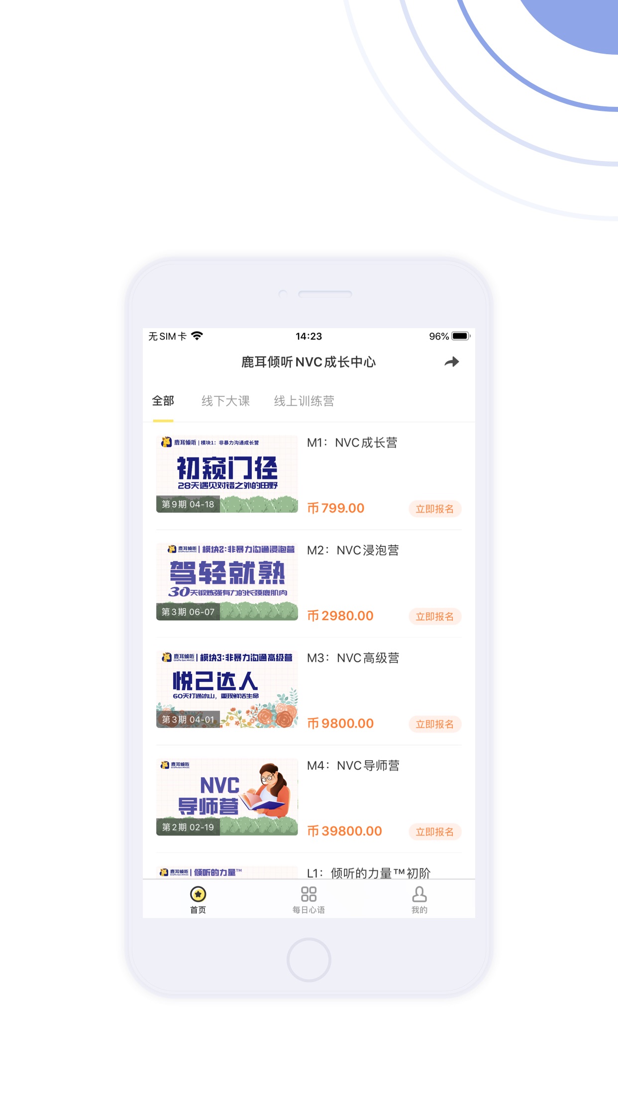 鹿耳倾听app